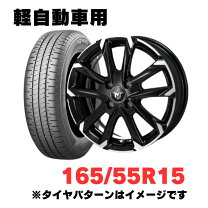 楽天市場】タイヤ4本セット 軽自動車（リム径（インチ）15）（車用品 