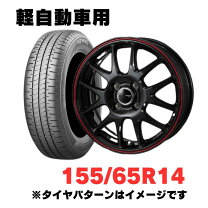 楽天市場】155／65r144本セットの通販
