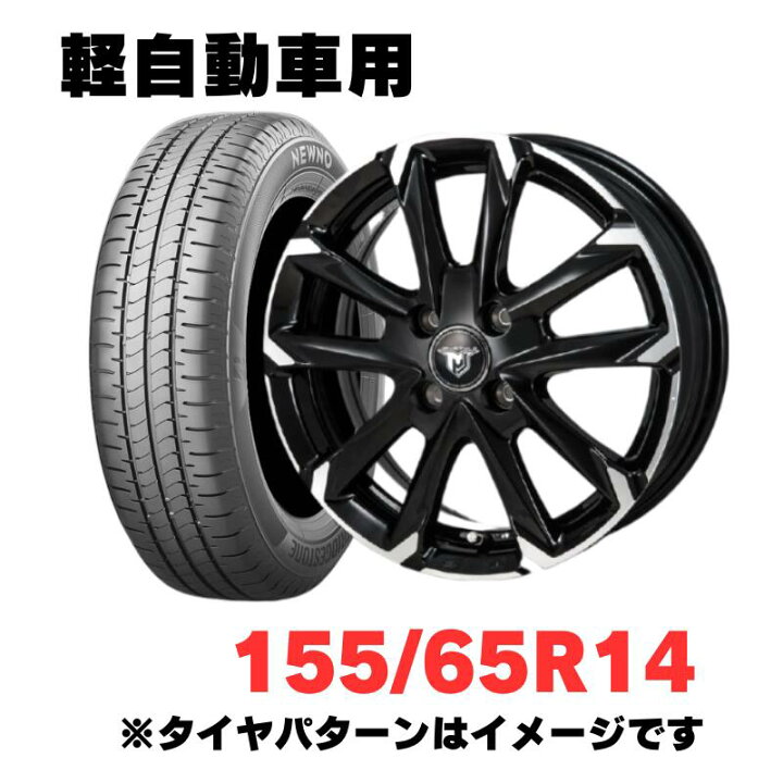 楽天市場】軽自動車用 ホイール＆特価輸入タイヤ 4本セット 155/65R14 
