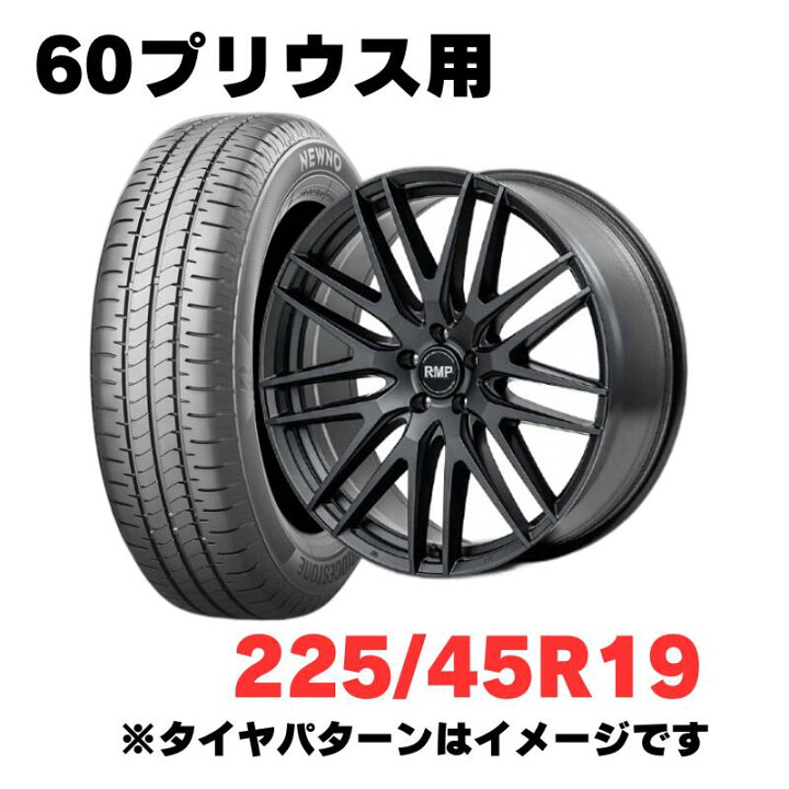 楽天市場】60プリウス用 ホイール＆特価輸入タイヤ 4本セット 225 
