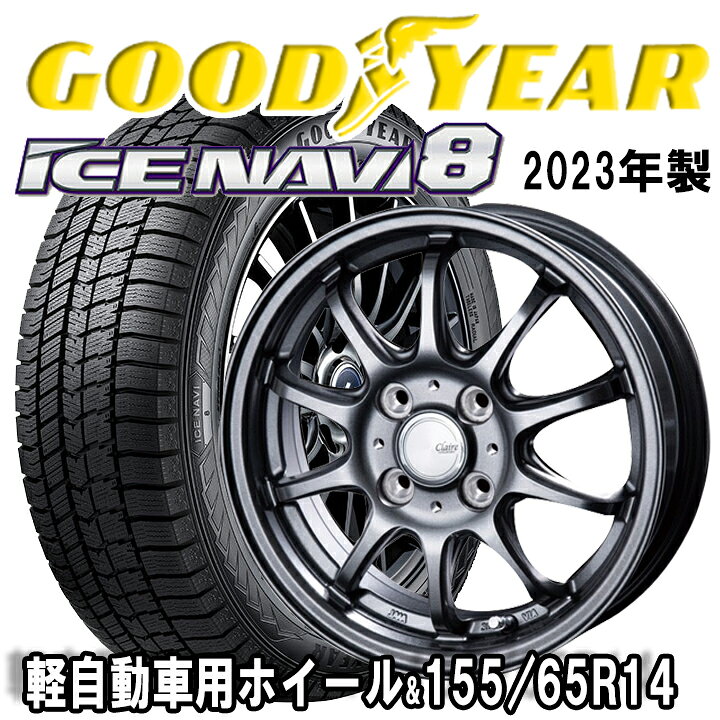 楽天市場】2023年製/軽自動車用ホイール＆グッドイヤーGOODYEAR 