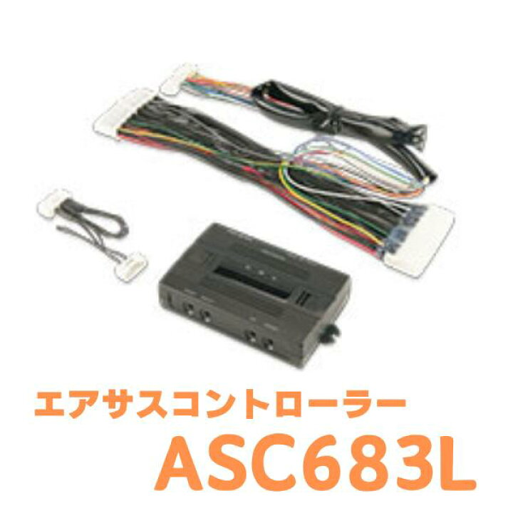 楽天市場】エアサスコントローラー LEXUS LS500/500h用 データ 