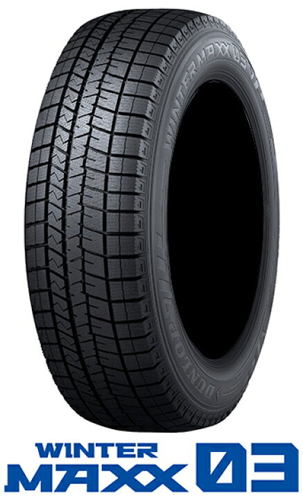 楽天市場】24年製 DUNLOP WINTER MAXX 03 205/55R16 91S 在庫限り特価 