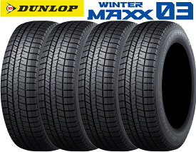24年製 4本セット DUNLOP WINTER MAXX 03 205/55R16 91S 在庫限り特価