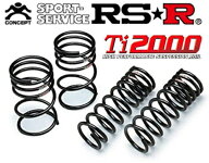 1台分 Ti2000 ダウンサス スバル WRX S4 VBH *3/11〜