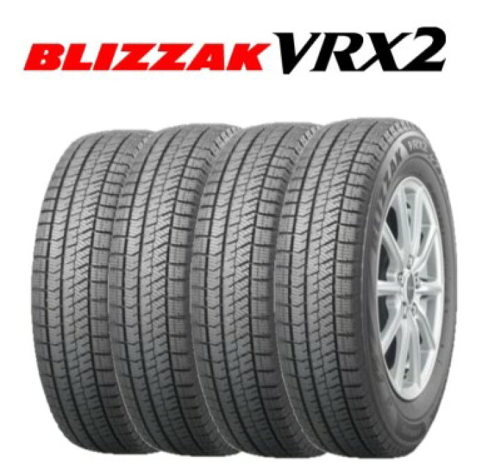 楽天市場】4本セット ブリザック VRX2 175/65R14 82Q : カーパーツ  