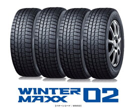 4本セット ダンロップ WINTER MAXX 02 175/65R15 84Q ウインターマックス