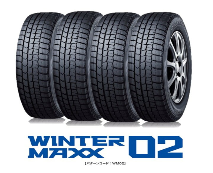 楽天市場】4本セット ダンロップ WINTER MAXX ウインターマックス 02 