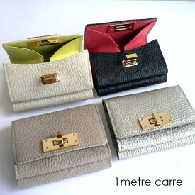 1metre carre アンメートルキャレ ヒネリ金具 ヒネリ錠 三つ折り財布 シュリンク レザー ミニ ウォレット BR30717　ベージュ/グレー/ブラック/ゴールド/シルバー
