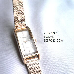 �m�x���e�B�v���[���g�y�N�[�|���ΏۊO�z CITIZEN �V�`�Y�� Kii �L�[ ���^���o���h �\�[���[ �A���e�B�[�N�f�U�C�� �r���v EG7043-50W �E�H�[���S�[���h/�s���N�S�[���h