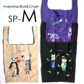 mannine マンナイン Ball&Chain コラボ 刺繍 エコバッグ SP-Mサイズ ショッピングバッグ 猫/ネコ/ウサギ/うさぎ/パンダ/ロバ/恐竜/ステゴサウルス