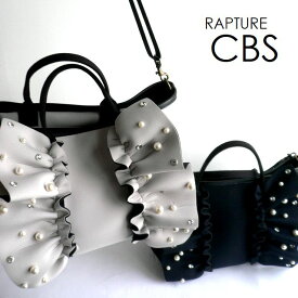 【Rapture ラプチャー】バッグ ダイバー素材 ネオプレン ネイプルズ ラッフル トートバッグ ミックススタッズ CBSサイズ TT288BCMIXCBS ブラック グレージュ インディゴ ヘザーグレー
