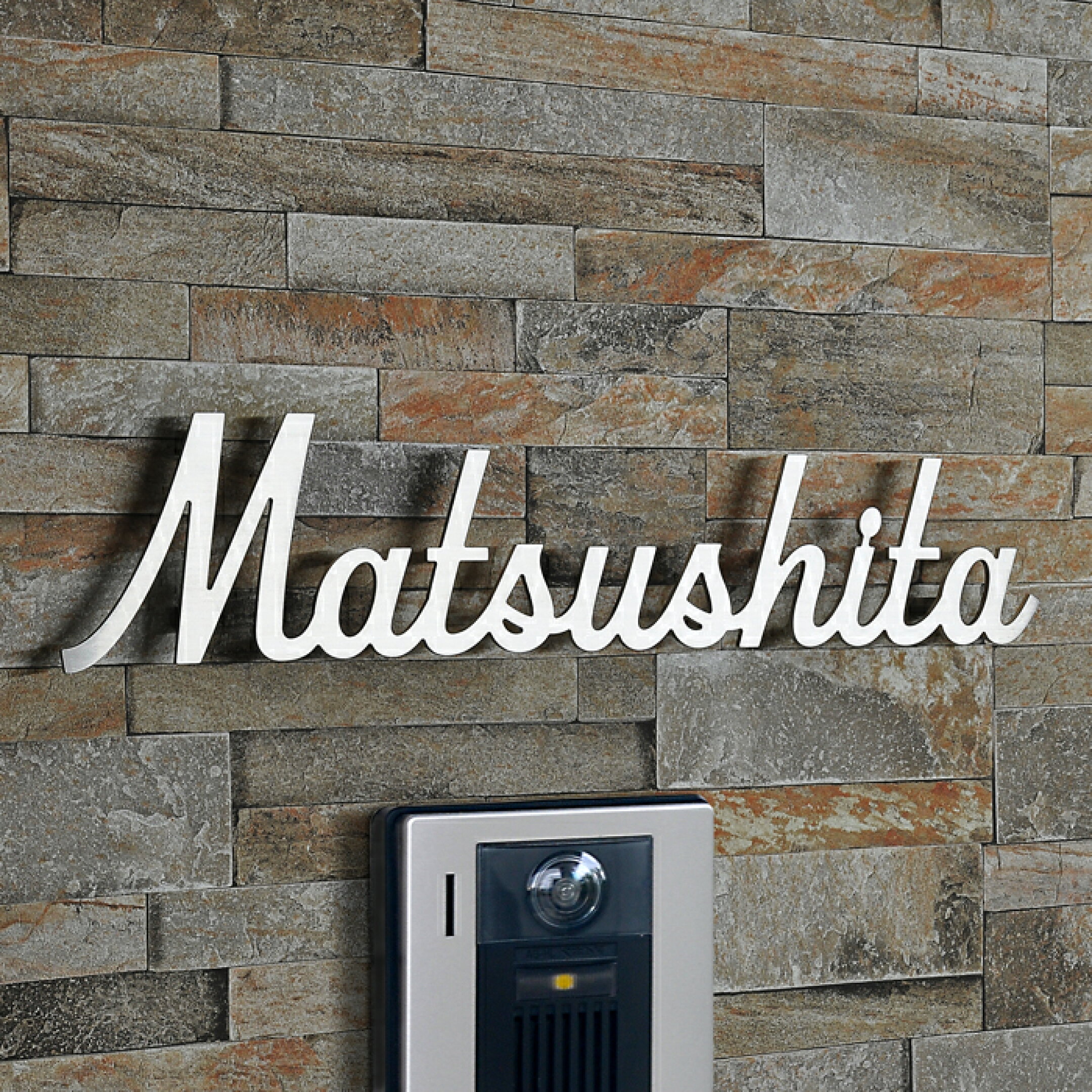 ステンレス切り文字表札（筆記体10書体+2色）