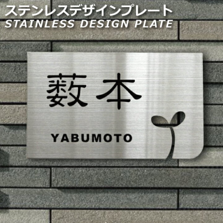 数量限定 表札 フロートガラス 透明ガラス ステンレスプレート付 サイズ tuulikuautoaed.ee 数量限定 表札 フロートガラス 透明ガラス ステンレスプレート付 サイズ tuulikuautoaed.ee