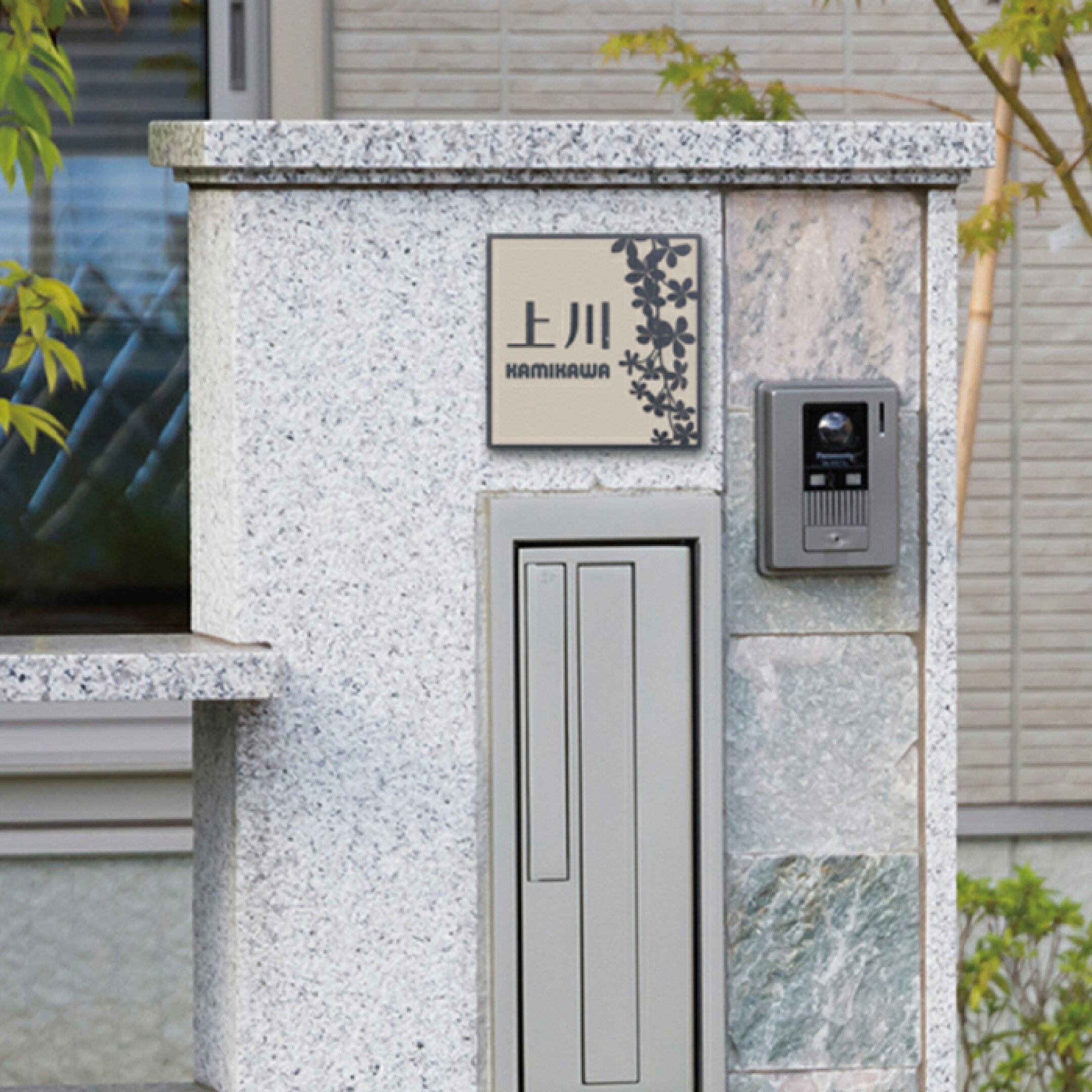 磁器タイル表札（浮き彫り 浮き文字）