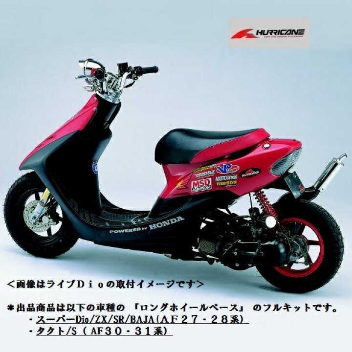 楽天市場】ハリケーン ロングホイールベースフルキット HF1032 