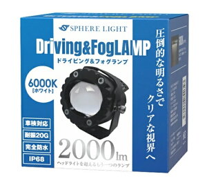 SPHERE LIGHT �X�t�B�A���C�g �t�H�O�����v���j�b�g �z���C�g 6000K SLBKFG-01 1������