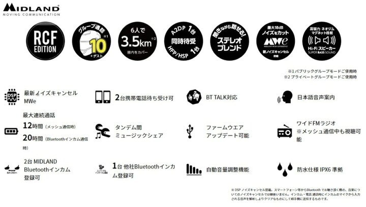 楽天市場】【当店在庫有り】 MIDLAND(ミッドランド) RUSH RCF ツインパック C1527.11 インターカム/Bluetooth+MMC新規メッシュエンジン/最大通信距離3500m/マグネットマウント 【あす楽対応 送料無料 】 : ライダーズプラザアクト楽天市場店