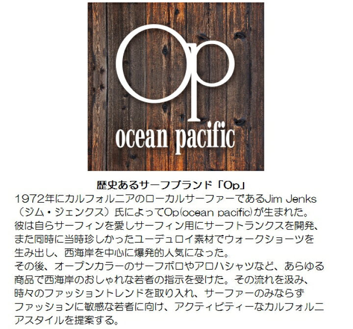 楽天市場】ocean-pacific(オーシャンパシフィック) OPG-HL001 3D EMBWAPPEN MESH CAP インディゴ 【あす楽対応 送料無料】 : ライダーズプラザアクト楽天市場店 楽天市場】ocean-pacific(オーシャンパシフィック) OPG-HL001 3D EMBWAPPEN MESH CAP インディゴ 【あす楽対応 送料無料】 : ライダーズプラザアクト楽天市場店