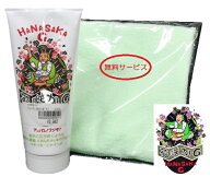 花咲かGワックス WAX 220g（専用・仕上げ布無料サービス）