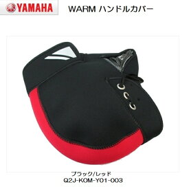 YAMAHA × コミネ WARM ハンドルカバー (原付1種・2種用) ブラック/レッド Q2J-KOM-Y01-003 【あす楽対応】