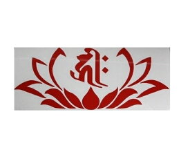楽天市場 梵字 フォント 無料の通販 楽天市場 梵字 フォント 無料の通販