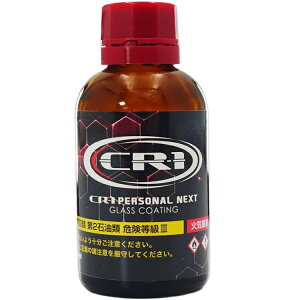y݌ɂ [z CR-1 PERSONAL NEXT oCNp KXR[g R[eBO 30 ml (a   h Ch~ h~) Rސ