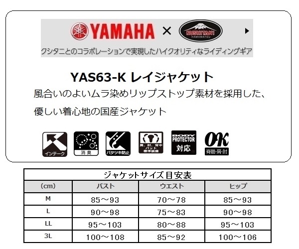 楽天市場】【セール 44%OFF 即納】 ヤマハ×クシタニ YAS63-K レイ