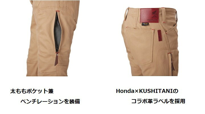 楽天市場】ホンダ×クシタニ エキスパンドコーデュラワークパンツ 0SYEG 