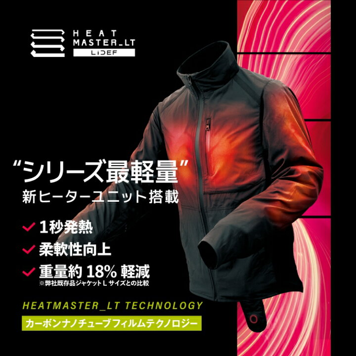 楽天市場】【3点セットでお買い得！】 最新ヒートマスターLT 