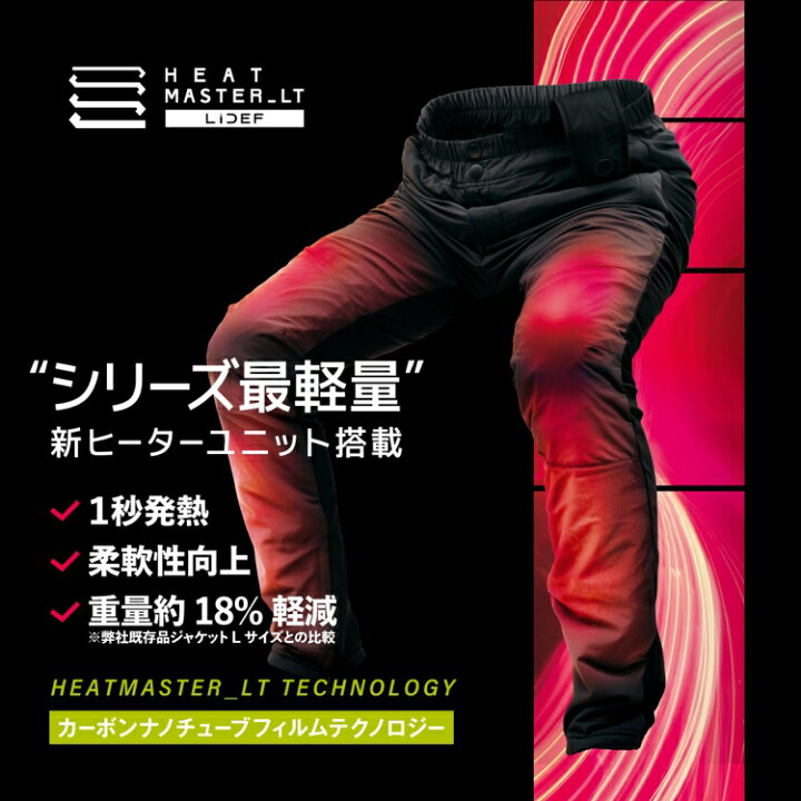 楽天市場】【3点セットでお買い得！】 最新ヒートマスターLT 