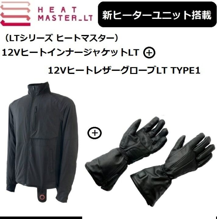 楽天市場】在庫あり 即納【2点セットでお買い得！】 最新ヒート 