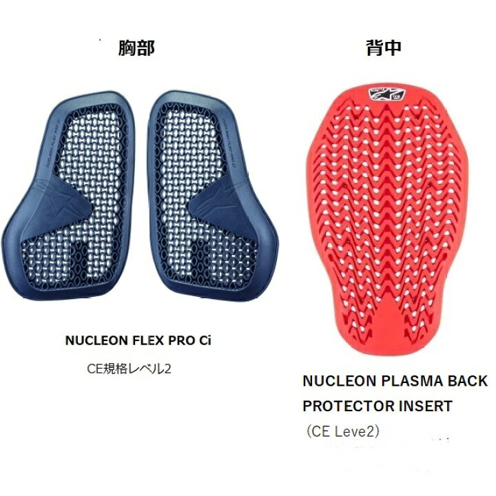 楽天市場】アルパインスターズ フル装備 ベース メッシュ ジャケット 