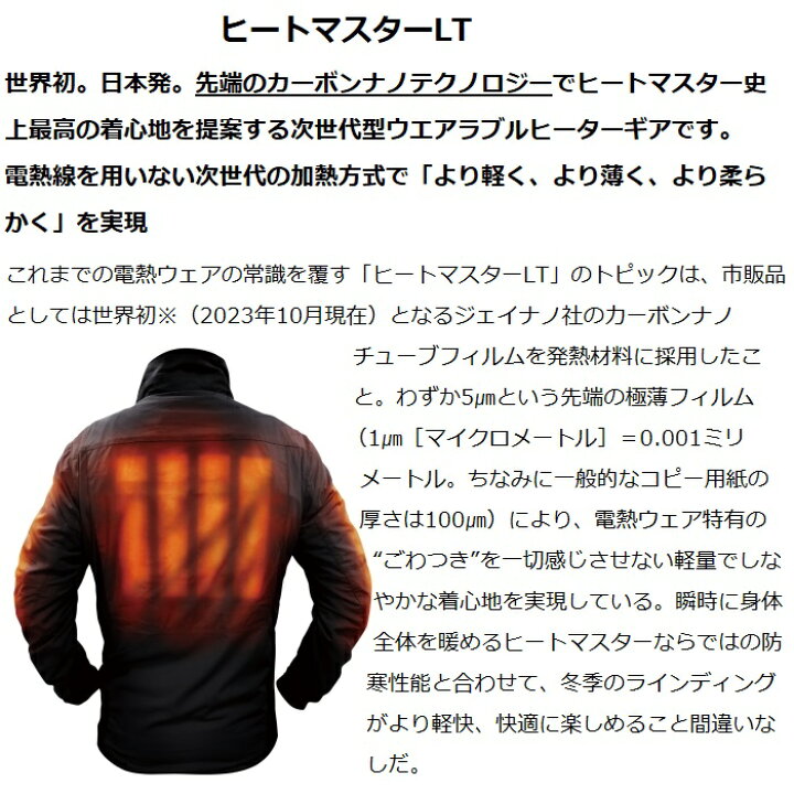 楽天市場】【在庫あり 即納】 最新 LTシリーズ ヒートマスター LT 12V 
