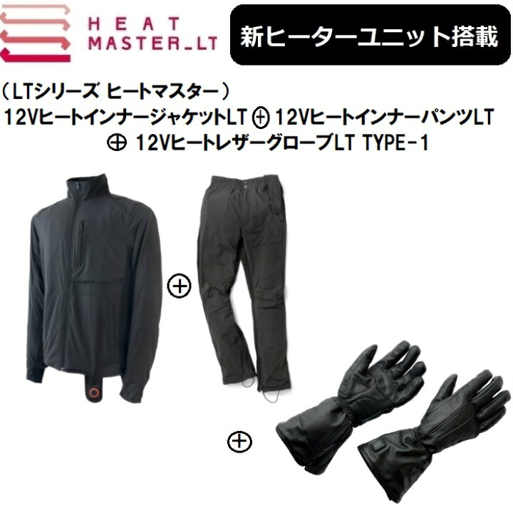 楽天市場】在庫あり 即納【3点セットでお買い得！】 最新ヒート  
