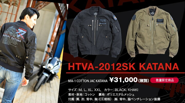 楽天市場】【正規品 数量限定】 ヒューストン × SUZUKI HTVA-2012SK MA 
