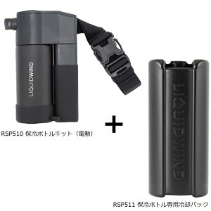RS�^�C�` ���L�b�h�E�C���h RSP510 �d���ۗ�{�g���L�b�g + SP511 �ۗ�{�g����p��p�p�b�N