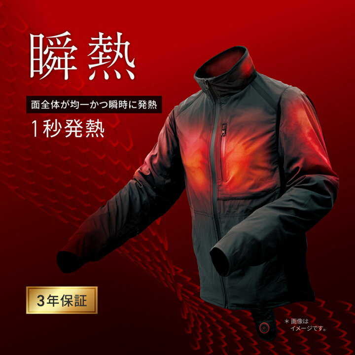 楽天市場】【上下セットですぐに使える】 LサイズSET 最新ヒート 