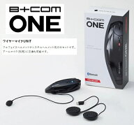 SYGN HOUSE B+COM ONE ワイヤーマイクUNIT 00081661 (Bluetoothインターカム/プレミアムスタンダードモデ…
