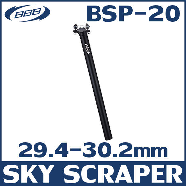BBB スカイスクレイパー BSP-20 (29.4-30.2mm) SKY SCRAPER シート ピラー