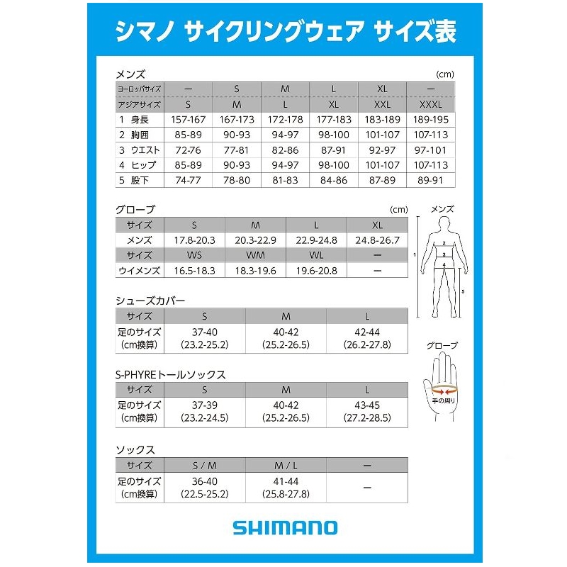 SHIMANO GORE-TEX GRIP PRIMALOFT　グローブ (シマノ ゴアテックス グリップ プリマロフト) サイクル グローブ /  Sサイズ | ＡＤサイクル楽天市場店
