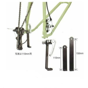 オーストリッチ エンドスタンド +150mm OSTRICH END STAND + 150 輪行