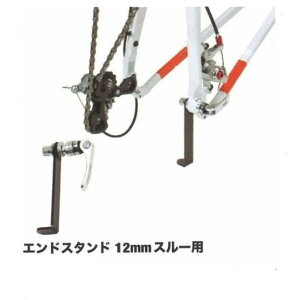 I[Xgb` GhX^h 12mmX[p OSTRICH END STAND 12mm ֍s