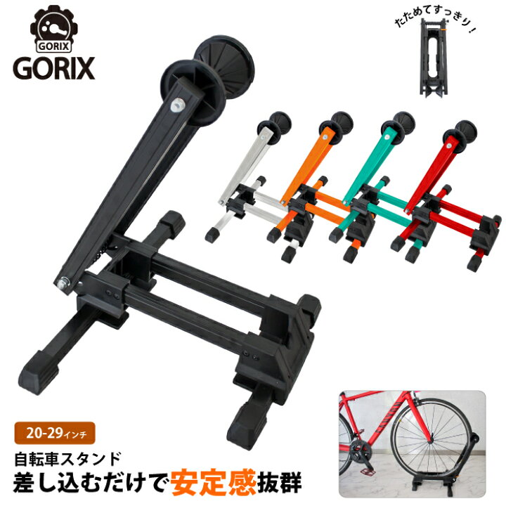 l字型自転車スタンド 20 29インチ対応