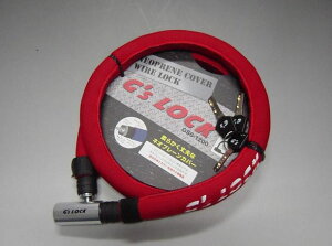 GORIN ジーロック(G-LOCK) スチールリンクロック 1200mm/レッド YGL1200/RD ロック (a-235)レッド