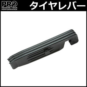 V}m v ^Co[ SHIMANO PRO TIRE LEVERS H