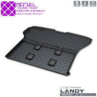 【スズキ】ランディ専用トランクトレイH28/12月〜SC27C27系(ラゲッジマット、ラゲージトレイ、カーゴマット、トランクマット)suzukilandy立体・防水・縁高【釣り/アウトドア/レジャー】【RCP】