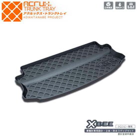 【スズキ】クロスビー専用トランクトレイH29/12月〜スズキsuzukiくろすびーXbeeMN71S系（トランクマット/ラゲッジマット/ラゲッジトレイ）防水/汚れ防止【釣り/アウトドア/荷室/立体/3d】【送料込み】【RCP】