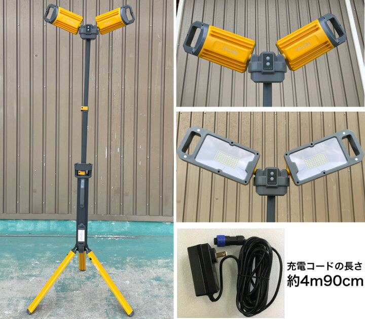 楽天市場】三脚付 LED 投光器 充電式 5000lm 折りたたみ スタンド 工事 