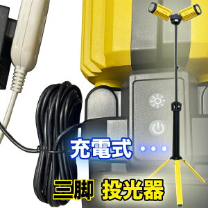 Ort LED  [d 5000lm ܂肽 X^h H Cg   Ɠ O Be ^ iC^[ y݁z AEghA  C R  Lv Ԓ  eg BBQ ЊQ 